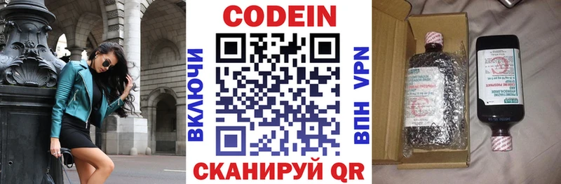 Кодеиновый сироп Lean напиток Lean (лин)  darknet официальный сайт  Туймазы  цена  