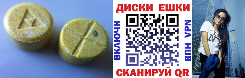 ЭКСТАЗИ диски  Туймазы 